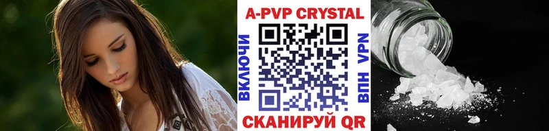 Купить  Катайск  APVP кристаллы 