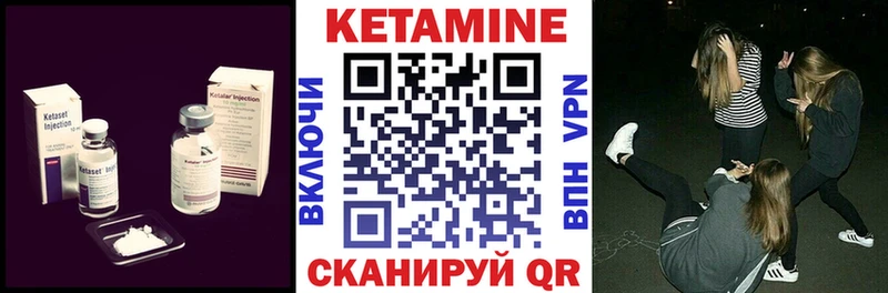 КЕТАМИН VHQ  Купить закладки  Катайск 